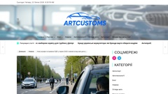 Art Customs